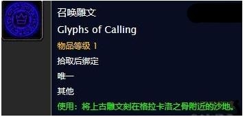 《魔兽世界》怀旧服希利苏斯召唤任务攻略