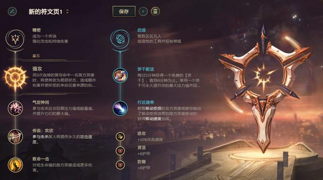 《LOL》10.8上单强攻石头人玩法攻略