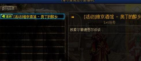 《DNF》索尔菲德恩尔位置介绍