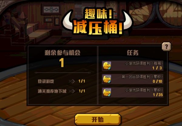 《DNF》趣味减压桶提示语暗示玩具小剑详情