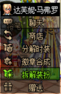 《DNF》拆解装扮获得奇迹线团方法