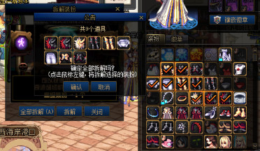 《DNF》拆解装扮获得奇迹线团方法
