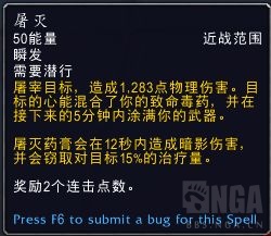 《魔兽世界》9.0盗贼PVE天赋选择