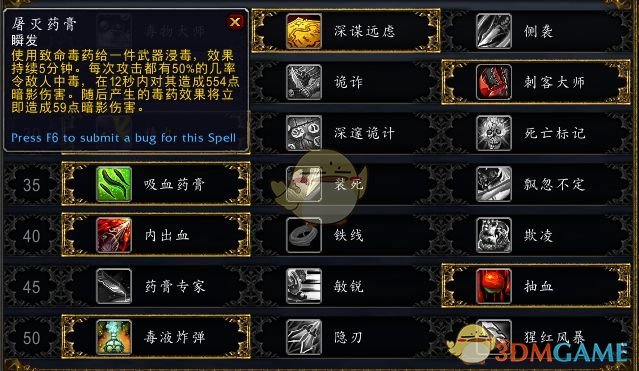 《魔兽世界》9.0盗贼PVE天赋选择