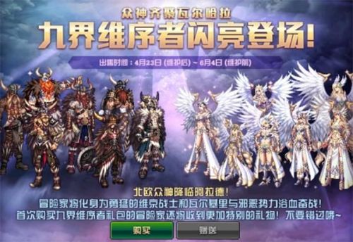 《DNF》2020五一劳动节套性价比分析