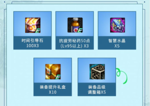 《DNF》北欧套装抽奖礼包活动地址介绍