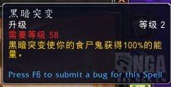 《魔兽世界》9.0邪DKPVE天赋推荐