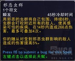 《魔兽世界》9.0邪DKPVE天赋推荐