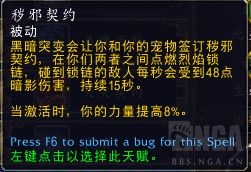 《魔兽世界》9.0邪DKPVE天赋推荐