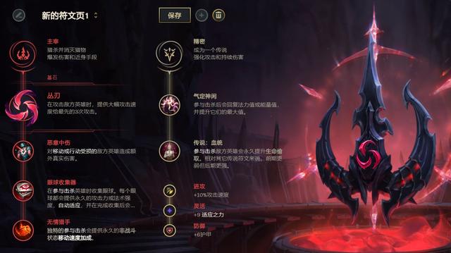 《LOL》10.8德莱文巴德套路天赋出装介绍