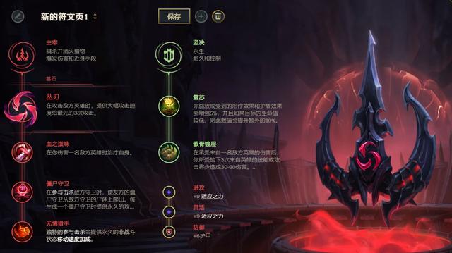 《LOL》10.8德莱文巴德套路天赋出装介绍