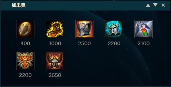 《LOL》10.8辅助余震加里奥天赋出装介绍