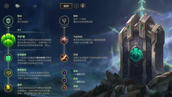 《LOL》10.8辅助娜美天赋出装介绍