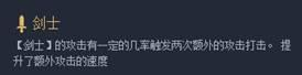 《LOL》云顶之弈10.94星神3剑士2圣盾2未来阵容攻略