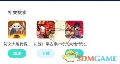 安卓 Lor符文大地台服在哪里下载 Lor符文之地传说下载地址介绍 3dm网游
