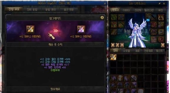 《DNF》希洛克武器升级方法