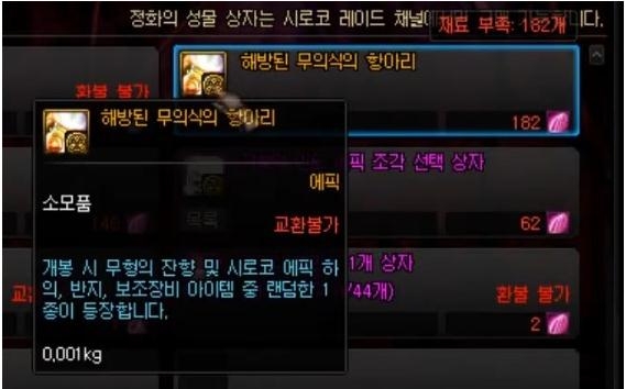 《DNF》希洛克武器升级方法