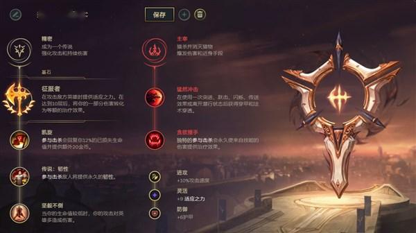《LOL》10.9打野征服者暗凯天赋出装介绍