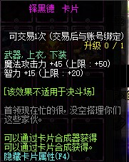 鬼泣100级平民附魔