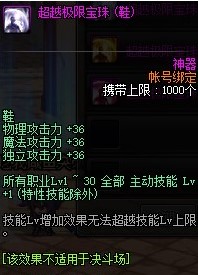 鬼泣100级平民附魔