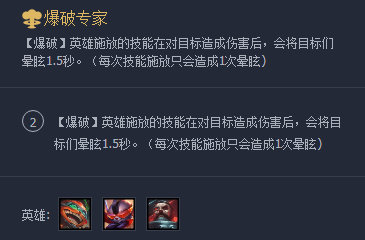 《LOL》云顶之弈10.96奥德赛阵容攻略