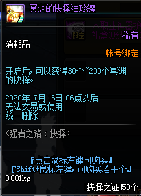 《DNF》抉择之证兑换介绍