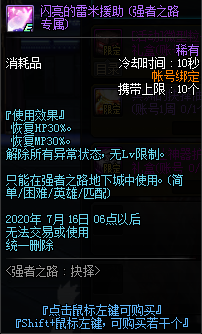 《DNF》抉择之证兑换介绍