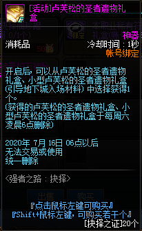 《DNF》抉择之证兑换介绍