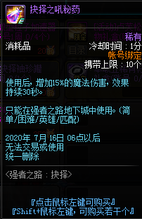 《DNF》抉择之证兑换介绍