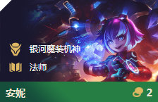 《LOL》云顶之弈10.10S级阵容汇总