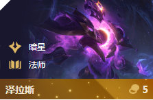 《LOL》云顶之弈10.10S级阵容汇总