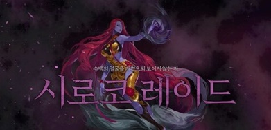 《DNF》希洛克攻坚战流程