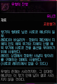 《DNF》希洛克团本余烬融合系统详解
