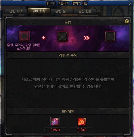 《DNF》希洛克团本余烬融合系统详解
