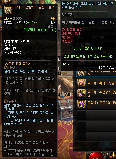 《DNF》无意识：暗杀者的梦幻痕迹介绍