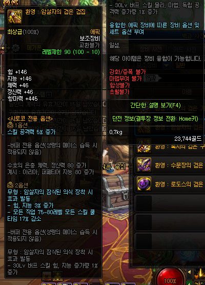 《DNF》幻影：暗杀者的黑色剑鞘介绍