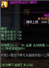 100级瞎子辅助装备附魔什么好