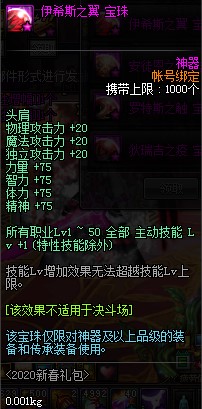 100级瞎子辅助装备附魔什么好