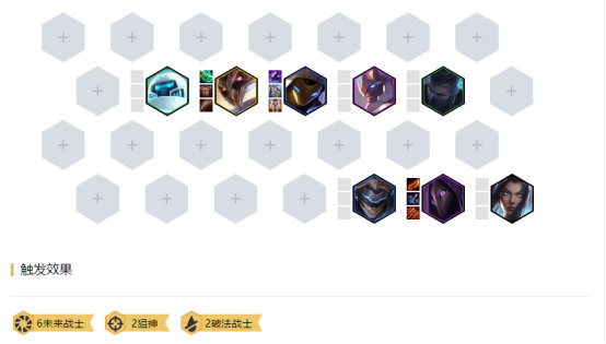 《LOL》云顶之弈10.106未来秒杀烬阵容攻略