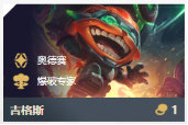 《LOL》云顶之弈10.11机甲女武刺阵容攻略