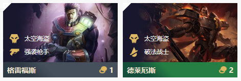 《LOL》云顶之弈10.114海盗爆破破法阵容攻略