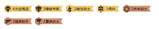 《LOL》云顶之弈10.114海盗爆破破法阵容攻略