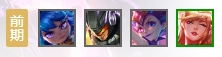 《LOL》云顶之弈10.12最强吃鸡阵容汇总