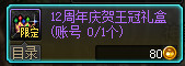 《DNF》夜市大亨详细攻略