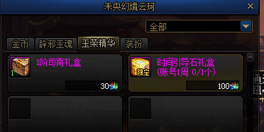 《DNF》未央幻境副本搬砖分析