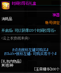 《DNF》未央幻境副本搬砖分析