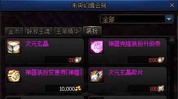 《DNF》未央幻境副本搬砖分析