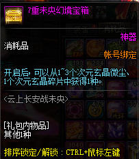 《DNF》未央幻境副本搬砖分析