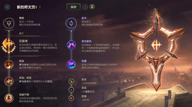 《LOL》10.12上单疾跑诺手玩法介绍