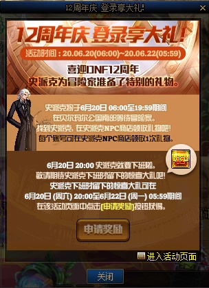 DNF史派克商店在哪里